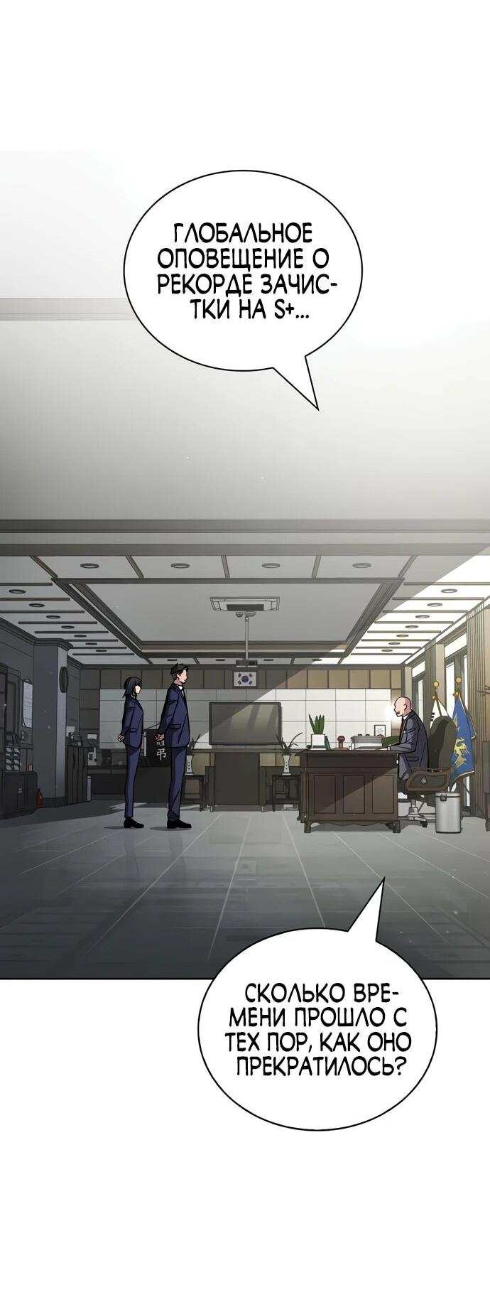 Манга Руководство по покорению башни для чайников - Глава 7 Страница 11