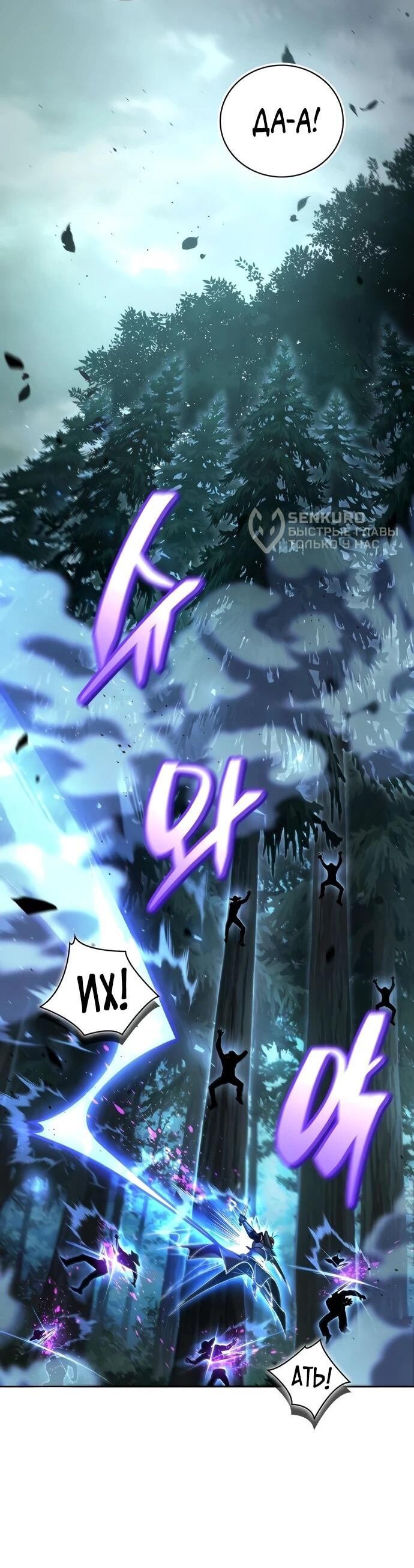 Манга Руководство по покорению башни для чайников - Глава 7 Страница 27