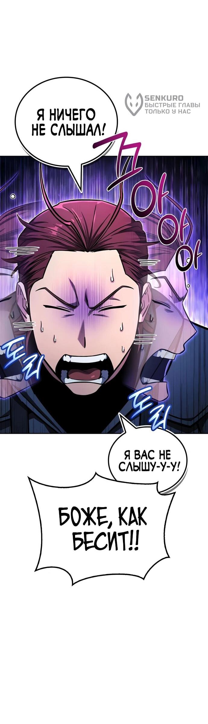 Манга Руководство по покорению башни для чайников - Глава 7 Страница 23