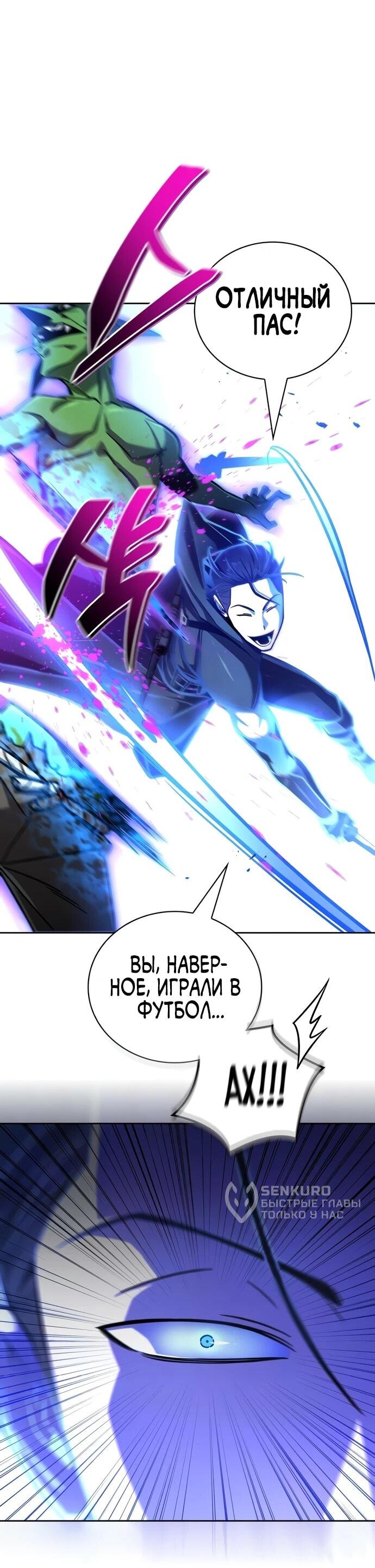 Манга Руководство по покорению башни для чайников - Глава 7 Страница 43