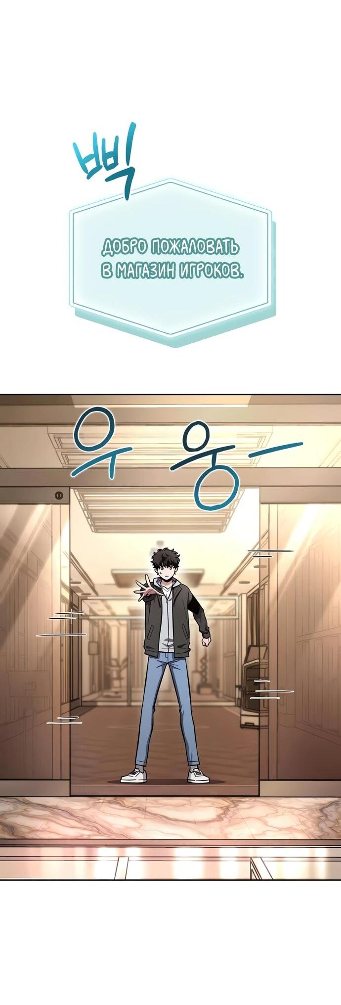 Манга Руководство по покорению башни для чайников - Глава 7 Страница 55