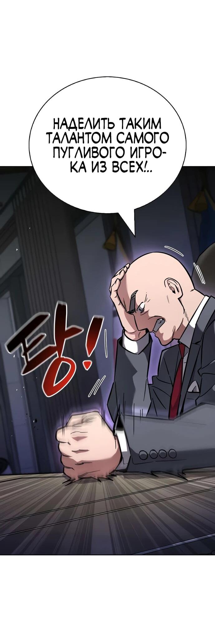 Манга Руководство по покорению башни для чайников - Глава 7 Страница 13