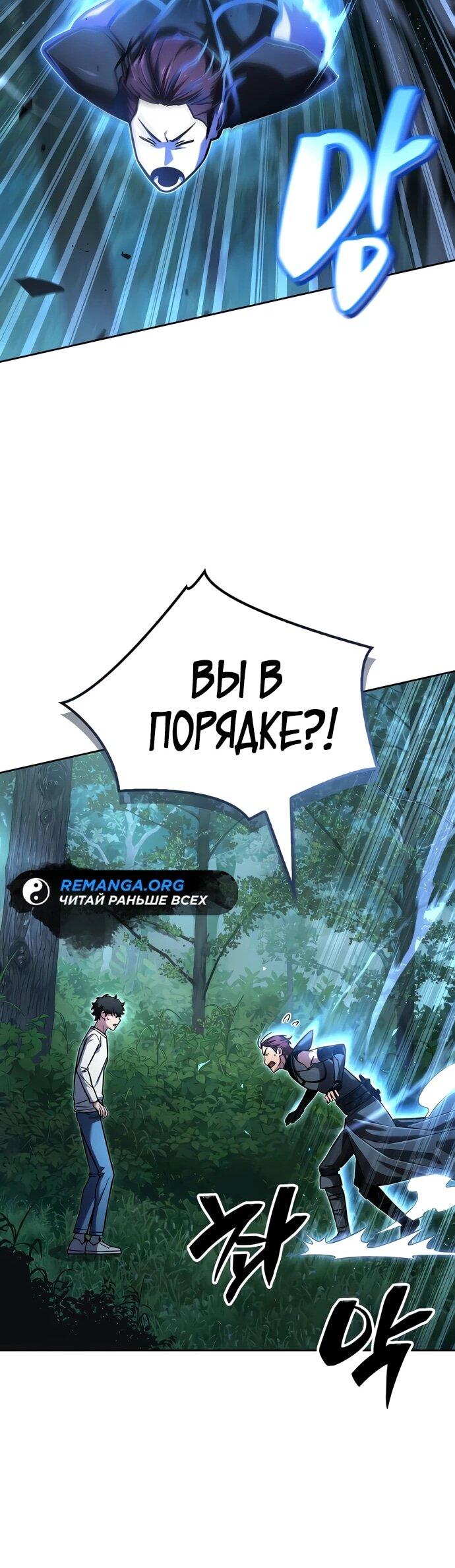 Манга Руководство по покорению башни для чайников - Глава 7 Страница 45