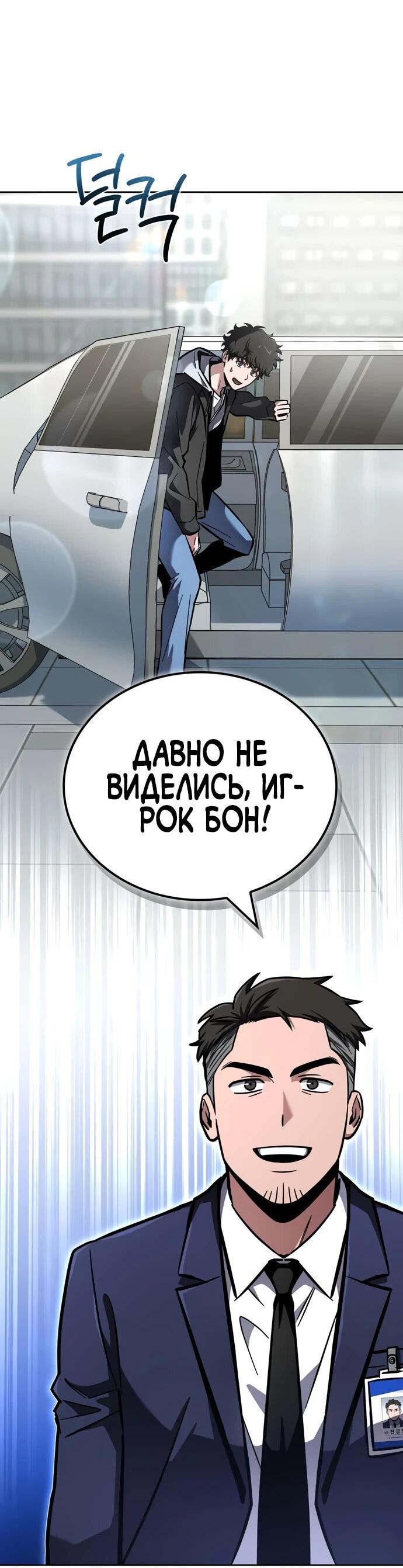 Манга Руководство по покорению башни для чайников - Глава 7 Страница 51