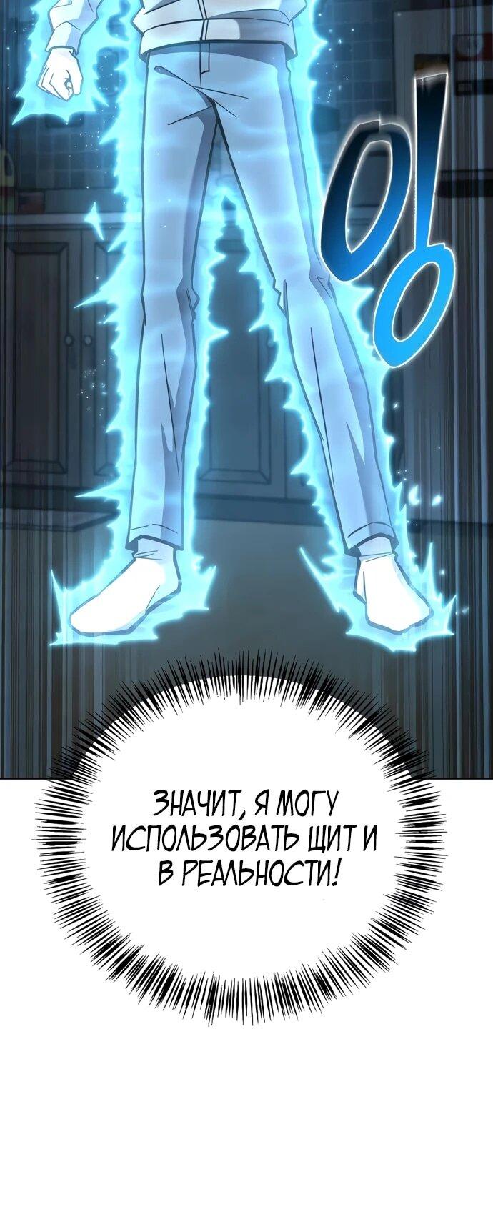 Манга Руководство по покорению башни для чайников - Глава 7 Страница 5