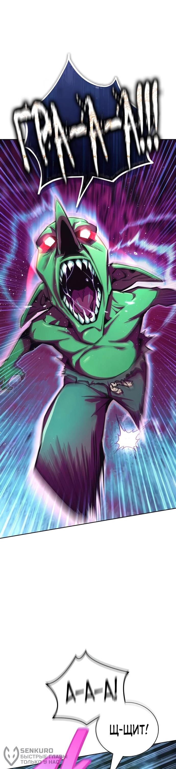 Манга Руководство по покорению башни для чайников - Глава 7 Страница 39