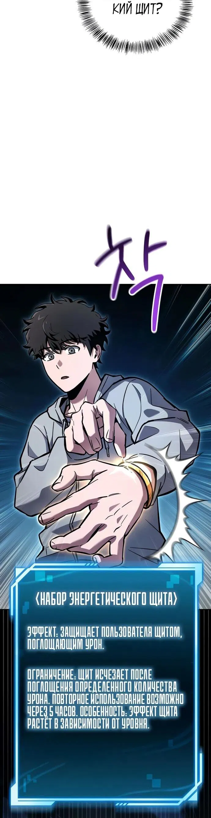 Манга Руководство по покорению башни для чайников - Глава 7 Страница 2