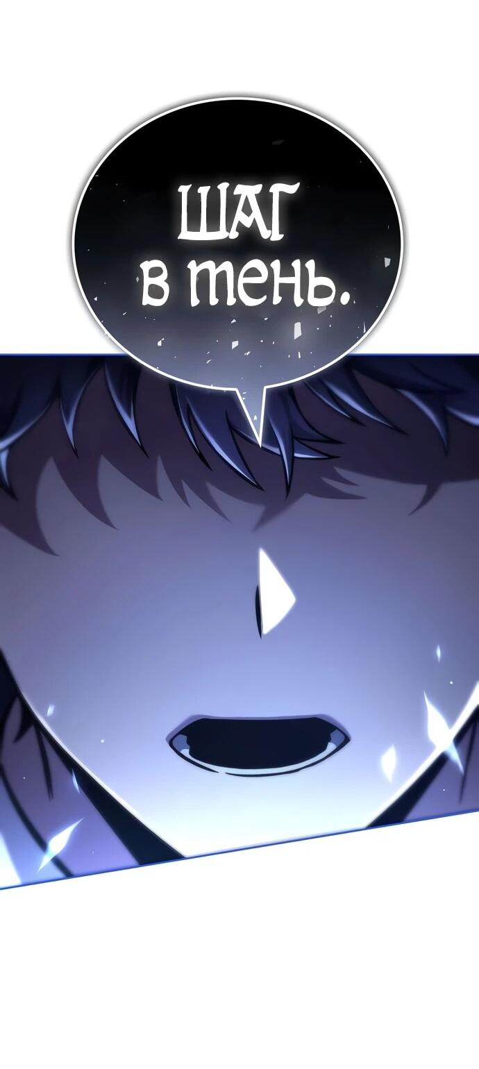 Манга Руководство по покорению башни для чайников - Глава 7 Страница 30