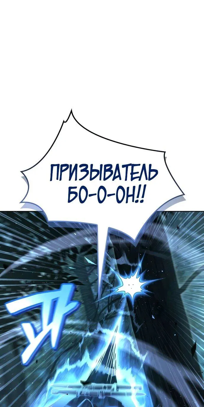 Манга Руководство по покорению башни для чайников - Глава 7 Страница 44