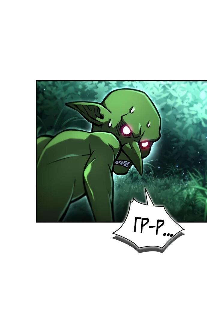 Манга Руководство по покорению башни для чайников - Глава 7 Страница 36