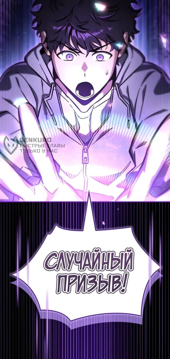 Манга Руководство по покорению башни для чайников - Глава 7 Страница 75