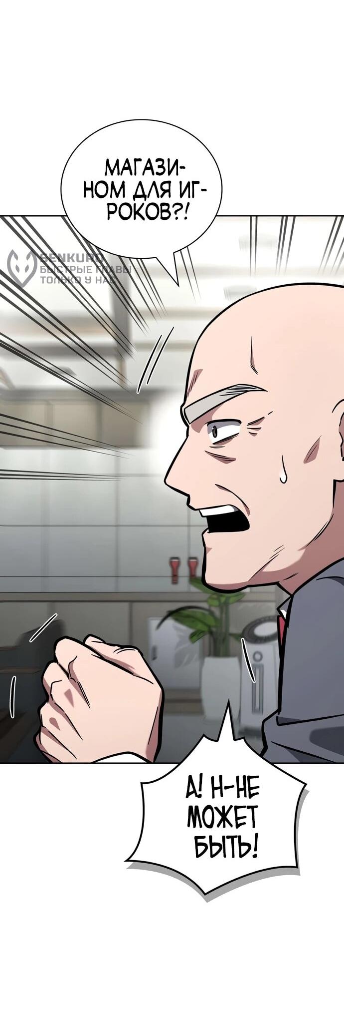 Манга Руководство по покорению башни для чайников - Глава 7 Страница 16