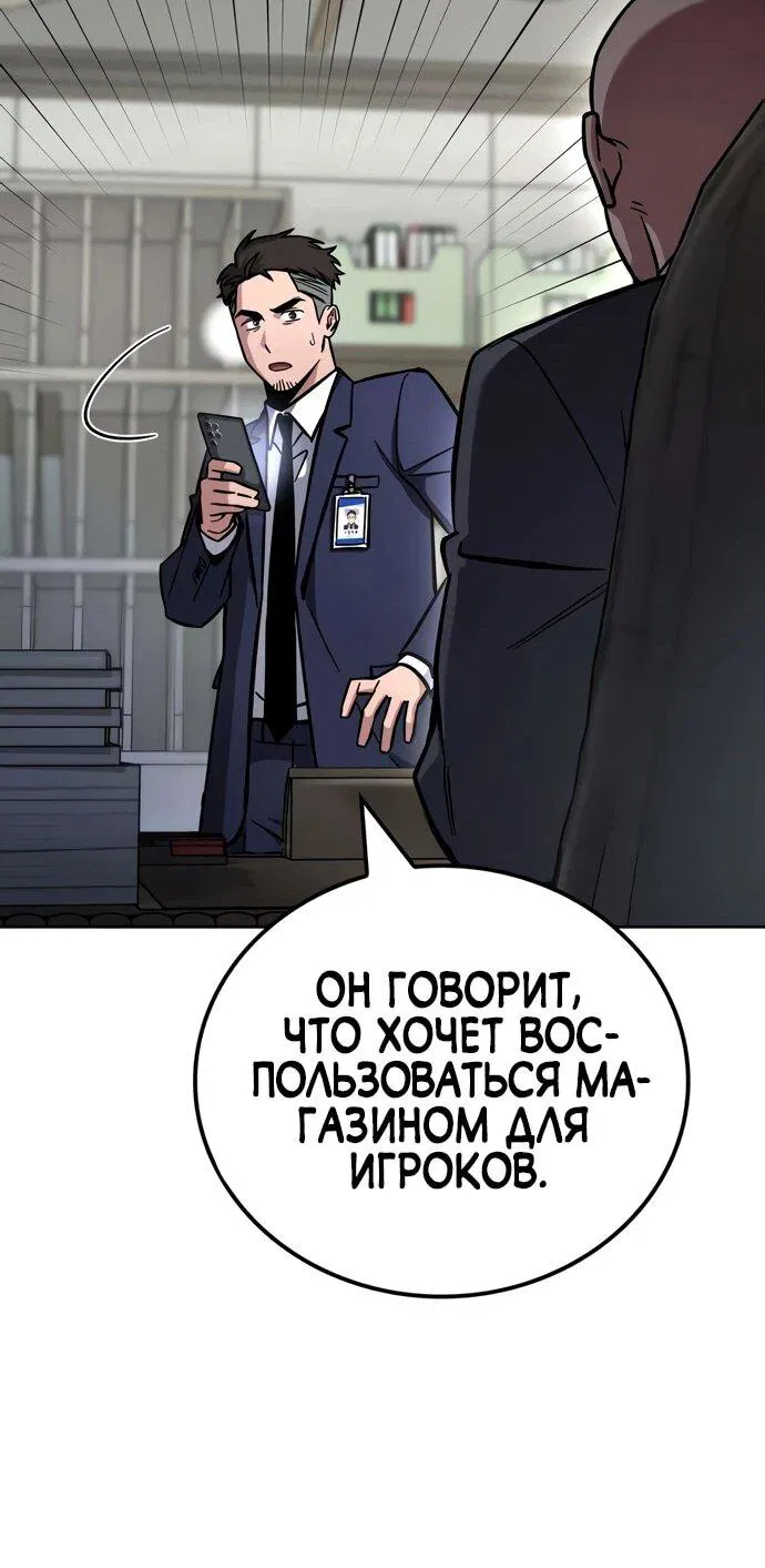 Манга Руководство по покорению башни для чайников - Глава 7 Страница 15