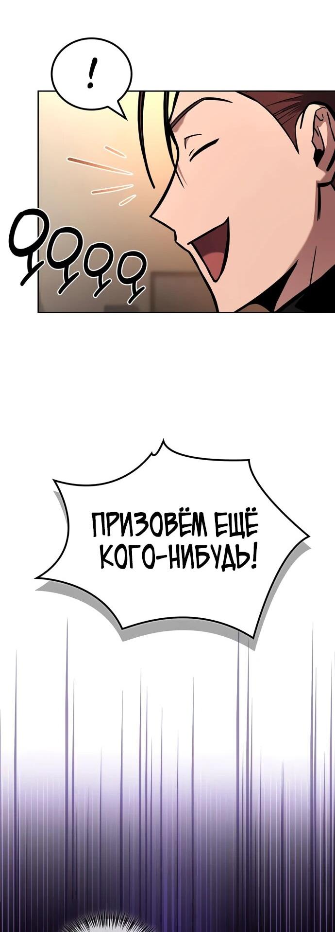 Манга Руководство по покорению башни для чайников - Глава 7 Страница 73