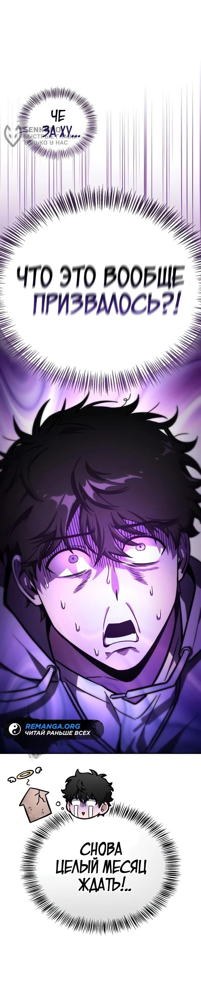 Манга Руководство по покорению башни для чайников - Глава 7 Страница 79