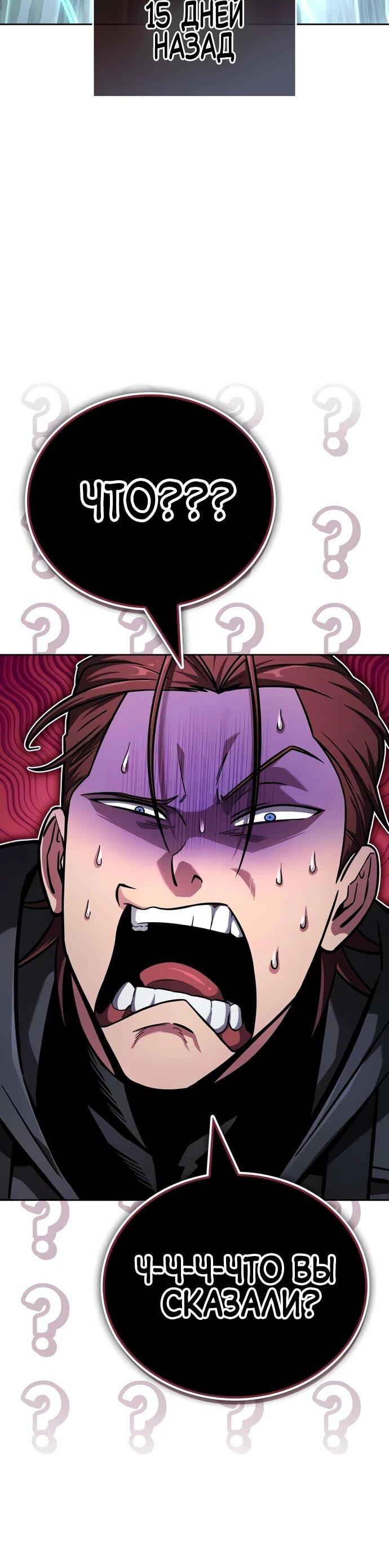 Манга Руководство по покорению башни для чайников - Глава 7 Страница 20