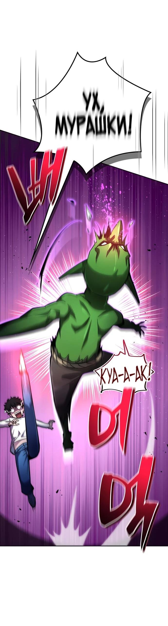 Манга Руководство по покорению башни для чайников - Глава 7 Страница 41