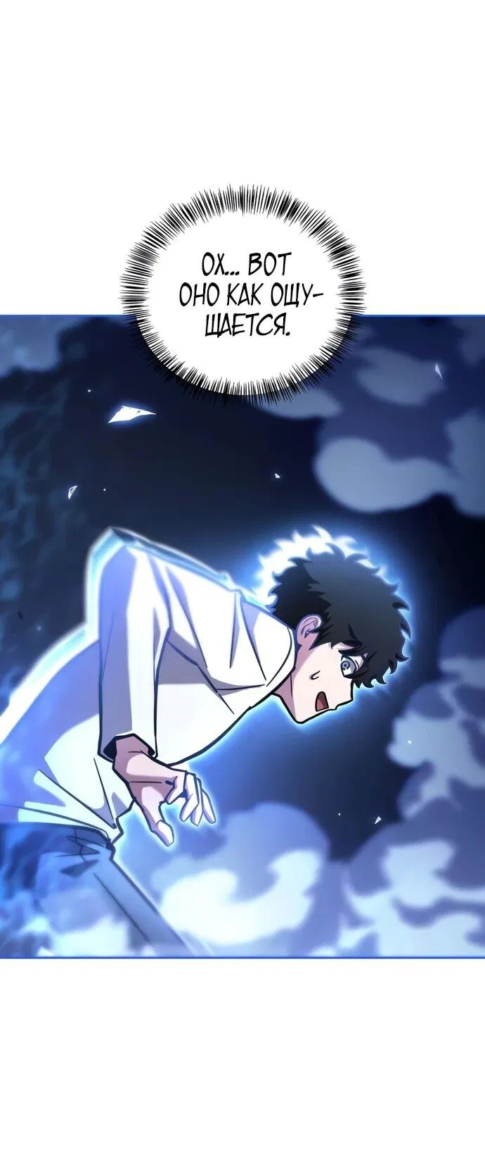 Манга Руководство по покорению башни для чайников - Глава 7 Страница 33