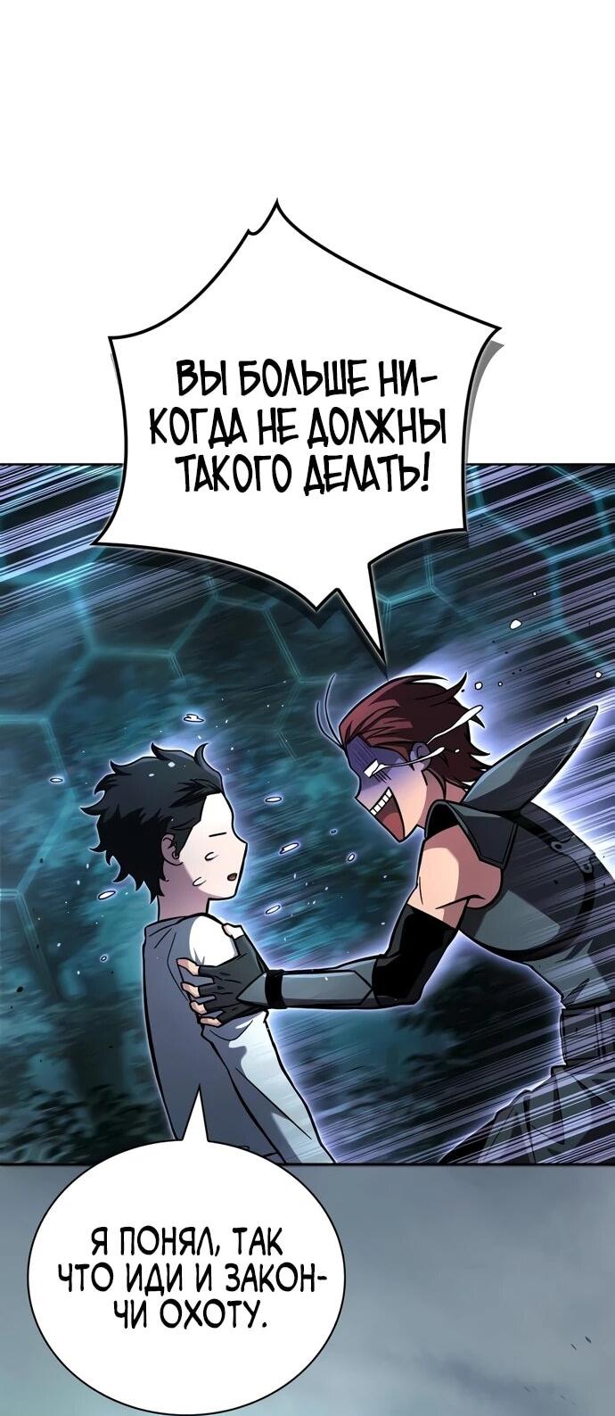 Манга Руководство по покорению башни для чайников - Глава 7 Страница 26