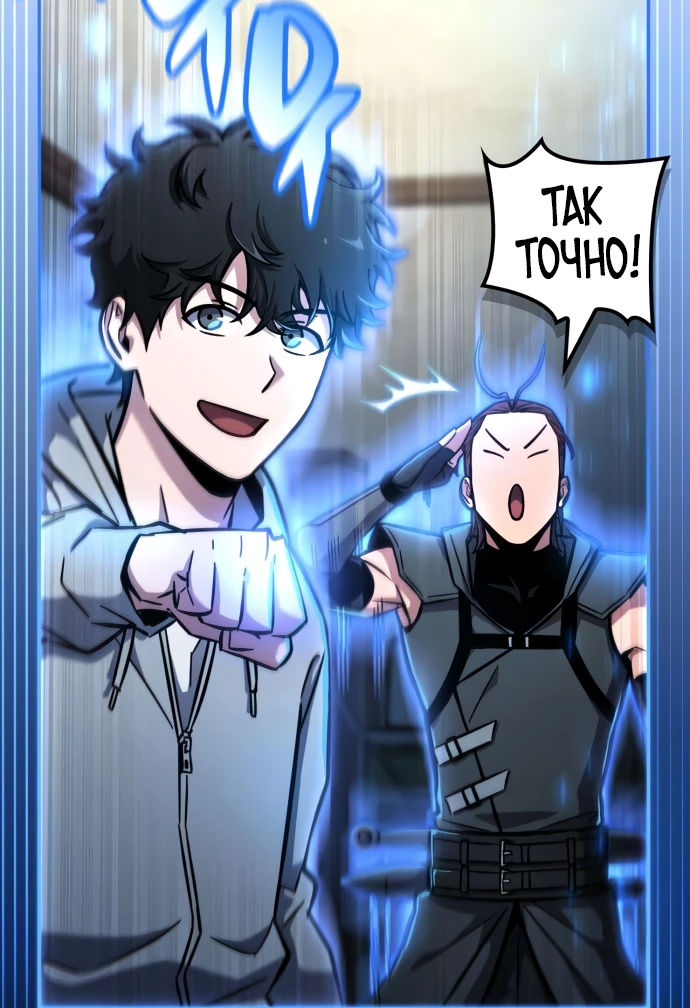 Манга Руководство по покорению башни для чайников - Глава 6 Страница 69