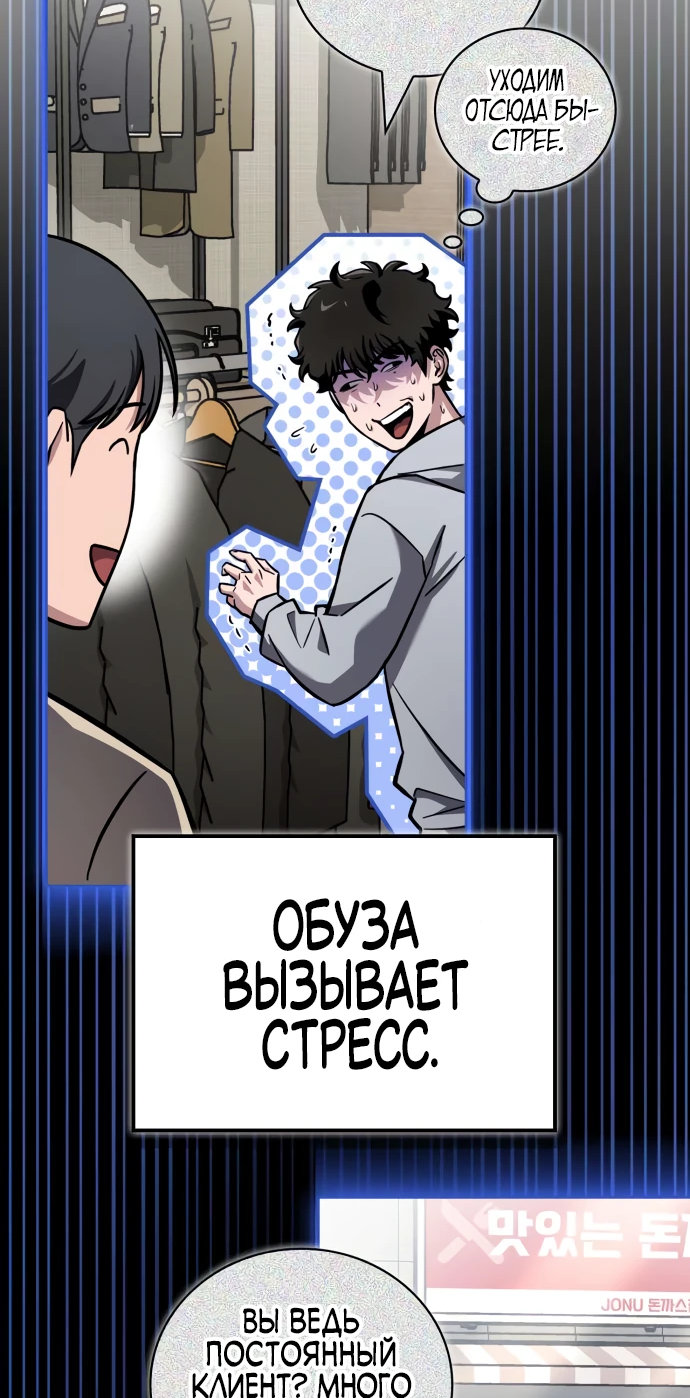 Манга Руководство по покорению башни для чайников - Глава 6 Страница 23