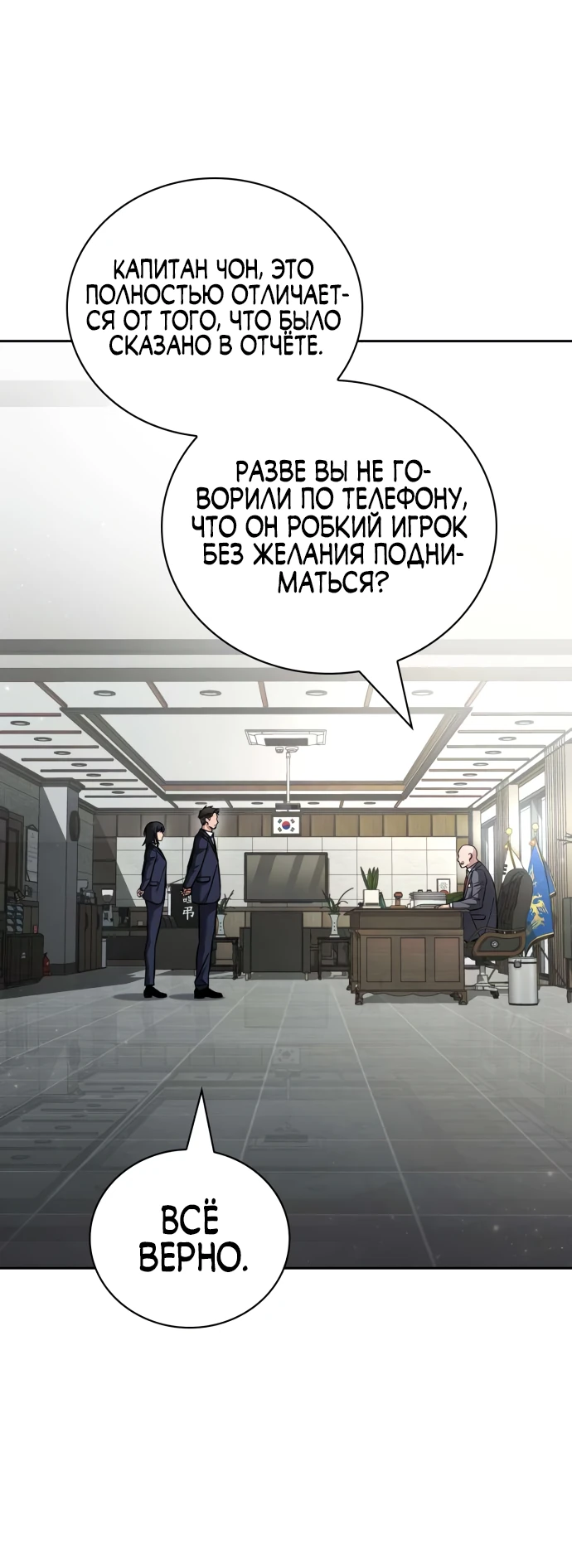 Манга Руководство по покорению башни для чайников - Глава 6 Страница 32