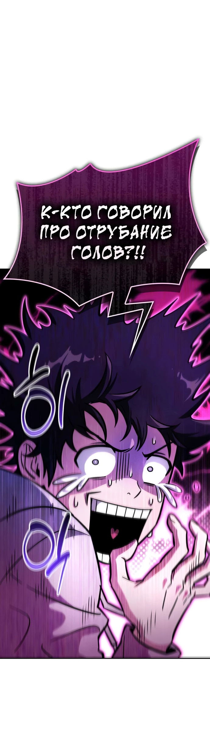 Манга Руководство по покорению башни для чайников - Глава 6 Страница 5