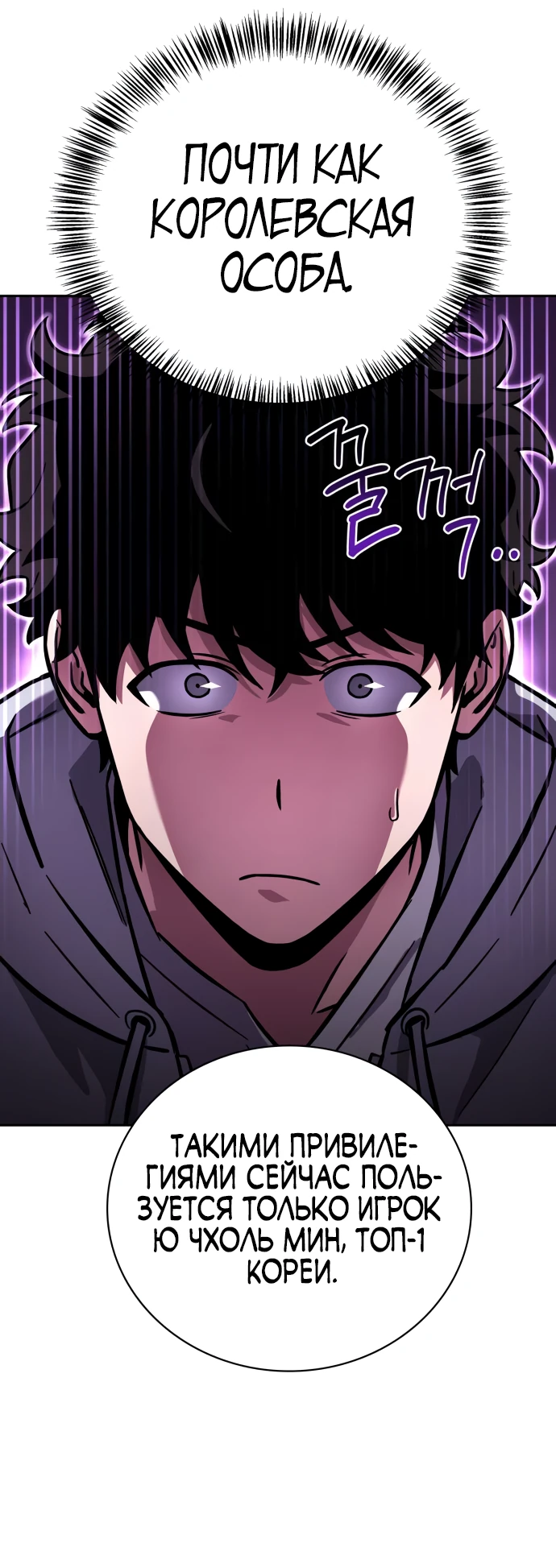 Манга Руководство по покорению башни для чайников - Глава 6 Страница 18