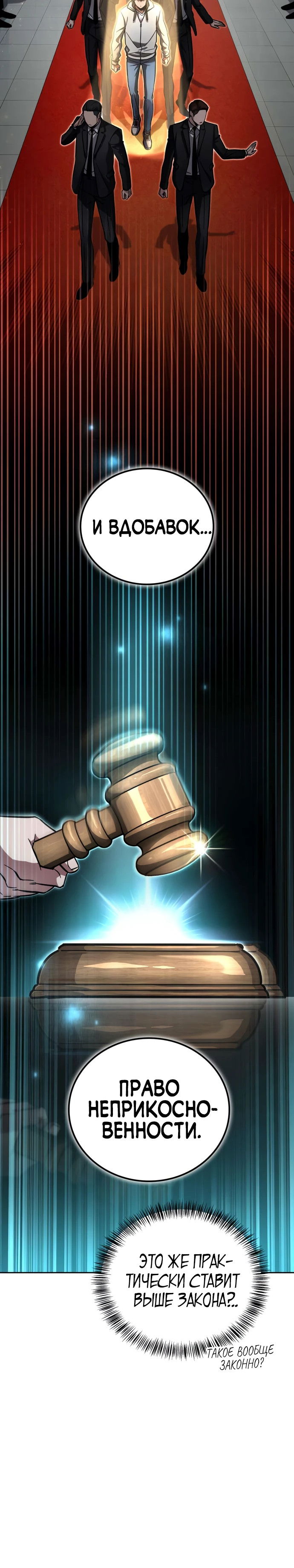 Манга Руководство по покорению башни для чайников - Глава 6 Страница 17