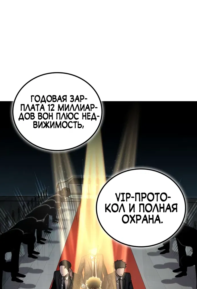 Манга Руководство по покорению башни для чайников - Глава 6 Страница 16