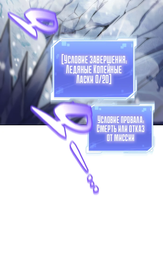 Манга Руководство по покорению башни для чайников - Глава 6 Страница 41