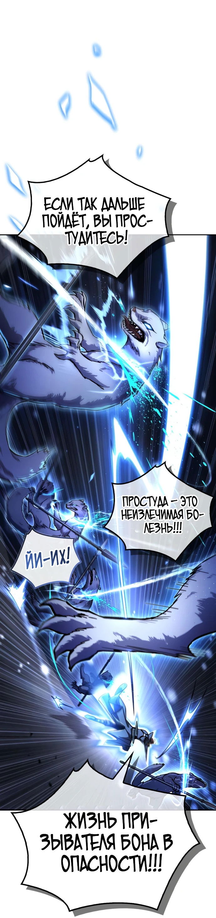 Манга Руководство по покорению башни для чайников - Глава 6 Страница 48