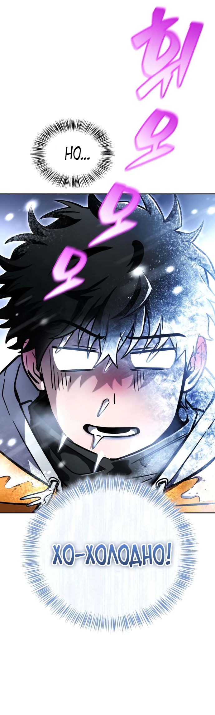 Манга Руководство по покорению башни для чайников - Глава 6 Страница 44