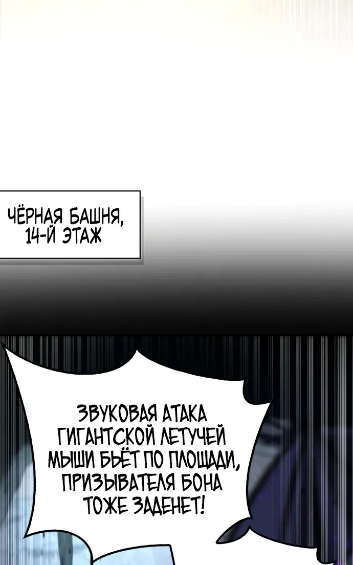 Манга Руководство по покорению башни для чайников - Глава 6 Страница 57