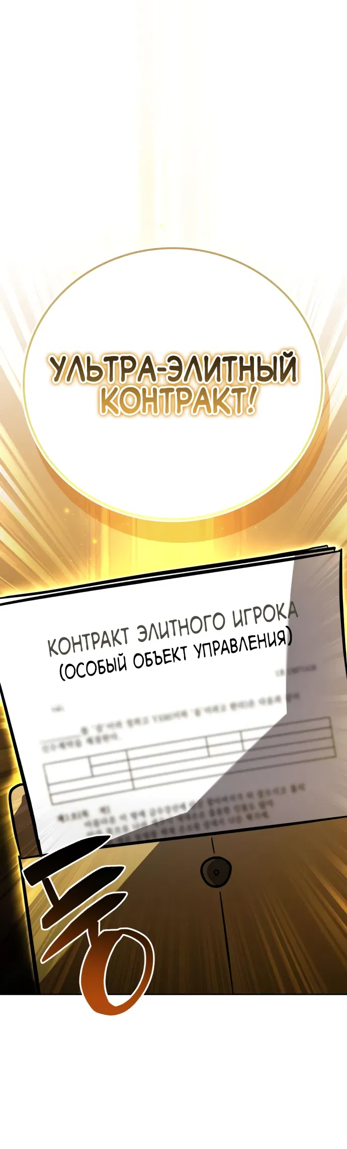 Манга Руководство по покорению башни для чайников - Глава 6 Страница 15