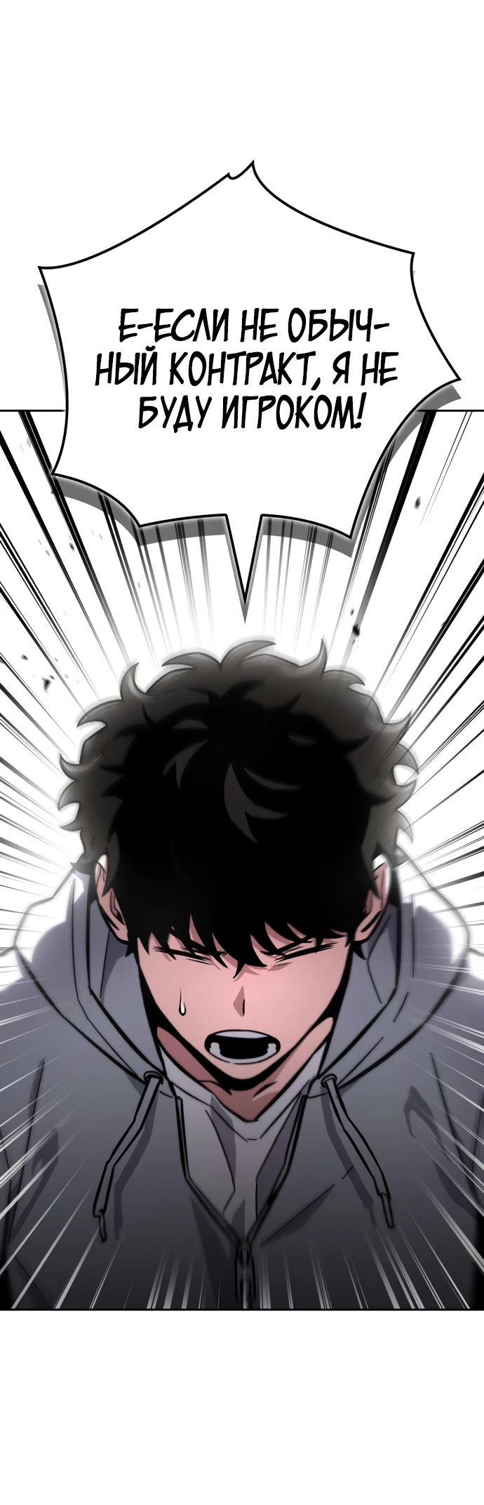 Манга Руководство по покорению башни для чайников - Глава 6 Страница 20