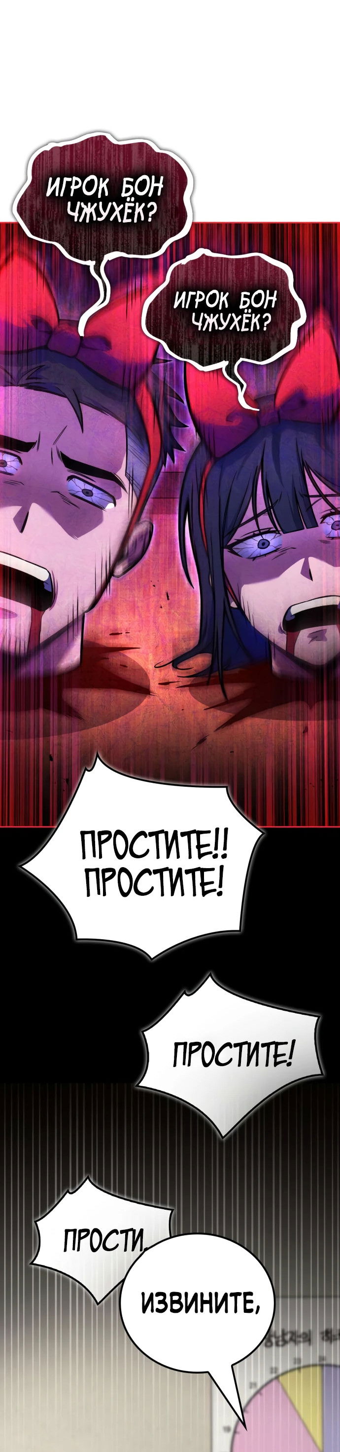 Манга Руководство по покорению башни для чайников - Глава 6 Страница 6