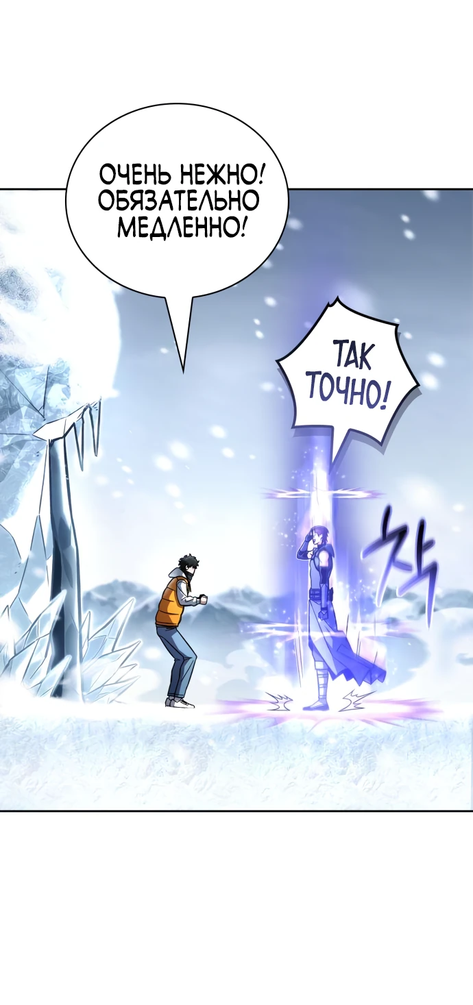 Манга Руководство по покорению башни для чайников - Глава 6 Страница 42