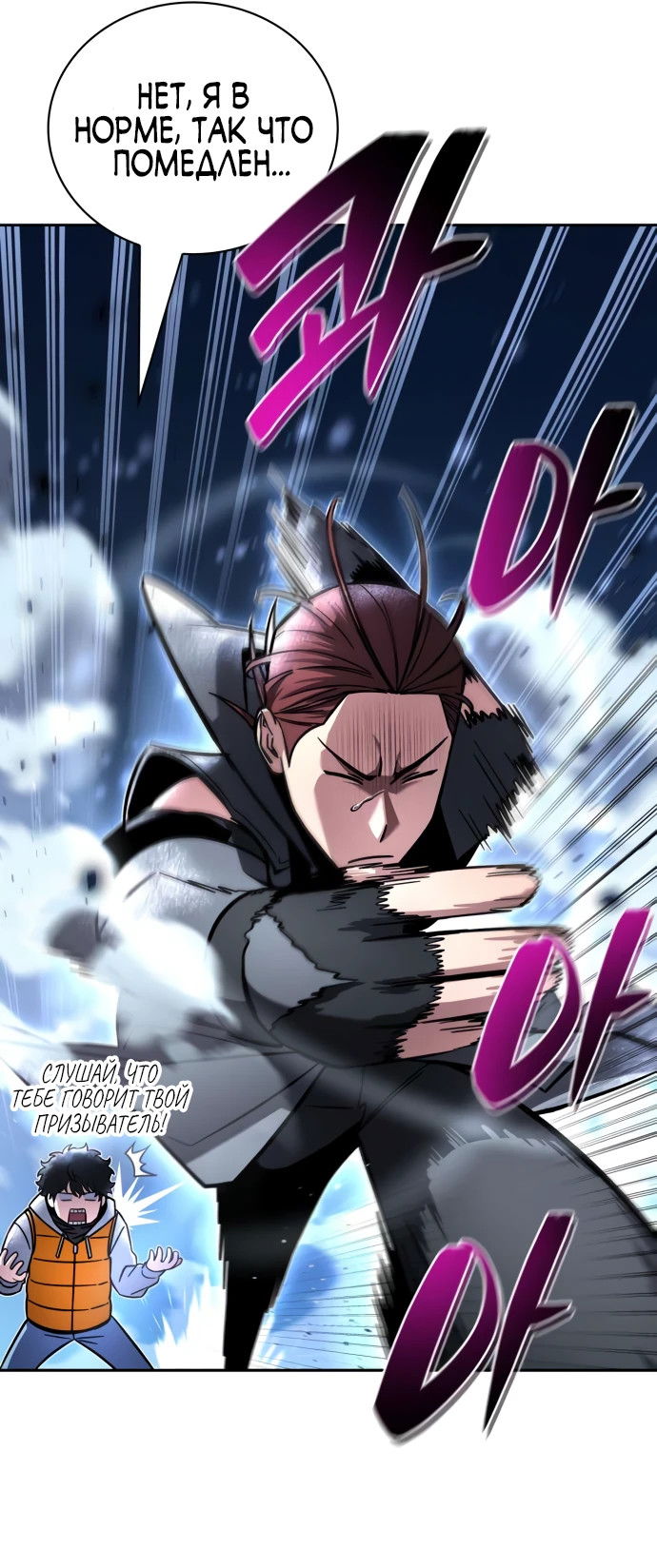 Манга Руководство по покорению башни для чайников - Глава 6 Страница 47