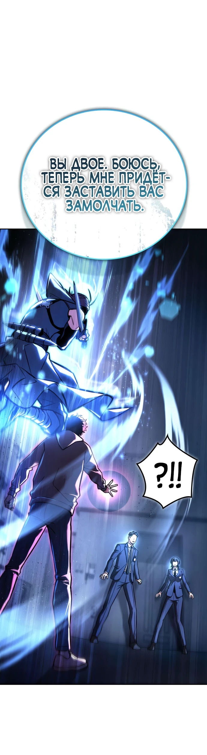 Манга Руководство по покорению башни для чайников - Глава 6 Страница 1