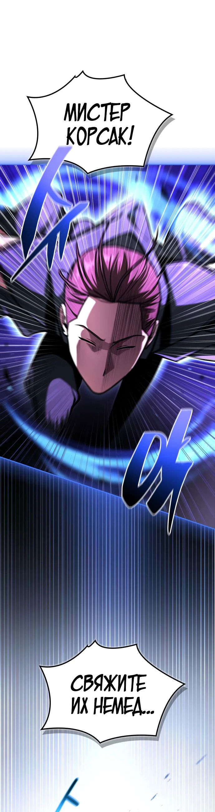 Манга Руководство по покорению башни для чайников - Глава 6 Страница 2