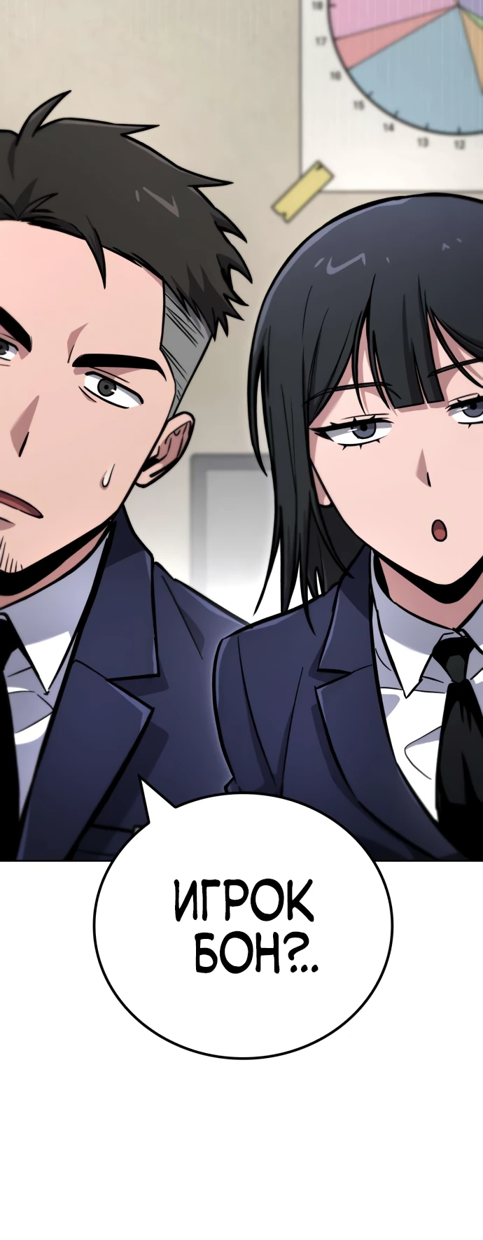 Манга Руководство по покорению башни для чайников - Глава 6 Страница 7