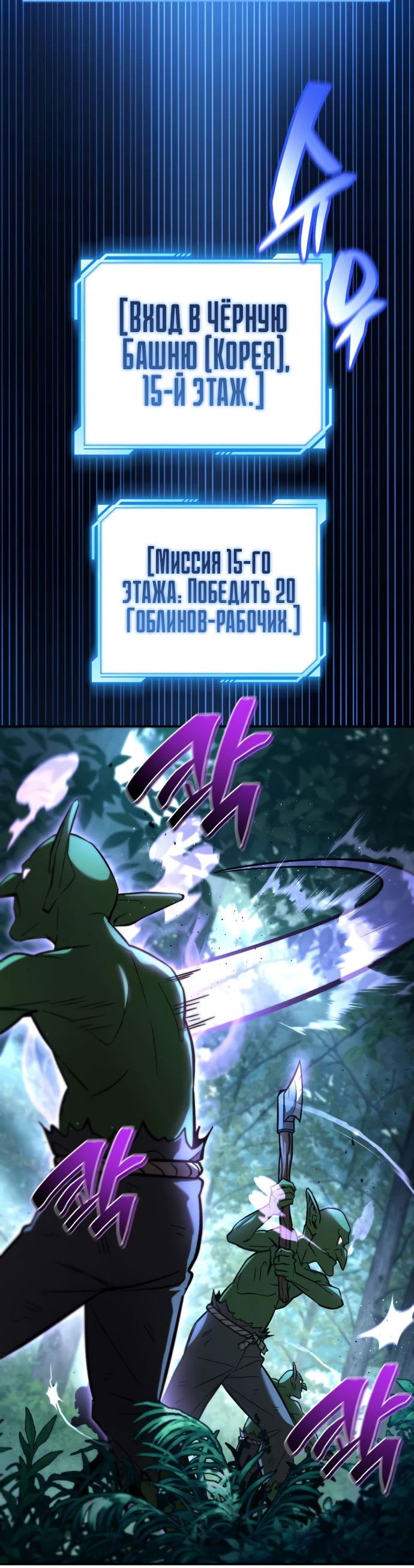 Манга Руководство по покорению башни для чайников - Глава 6 Страница 70
