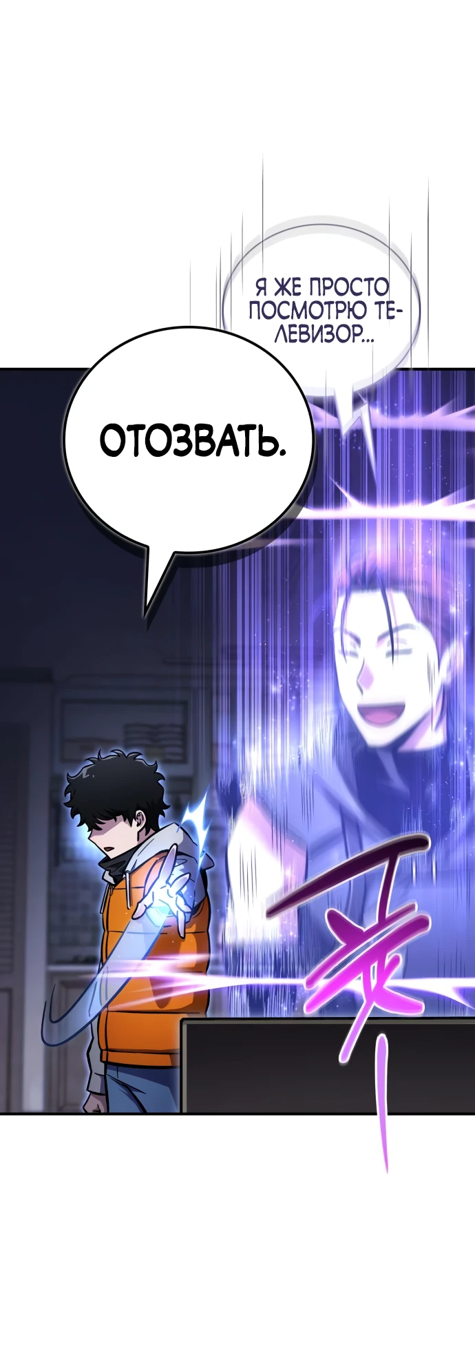 Манга Руководство по покорению башни для чайников - Глава 6 Страница 52