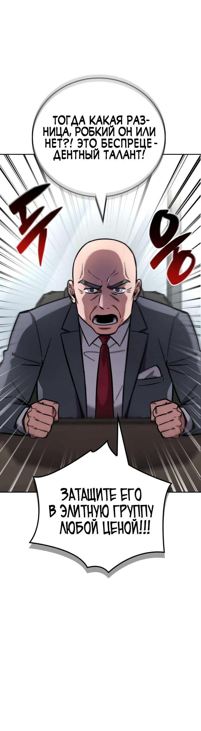 Манга Руководство по покорению башни для чайников - Глава 6 Страница 36