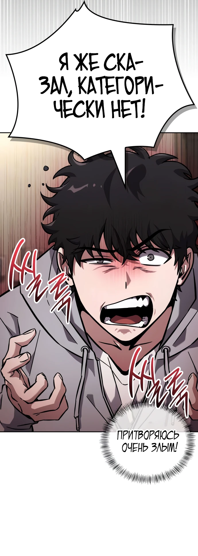 Манга Руководство по покорению башни для чайников - Глава 6 Страница 38