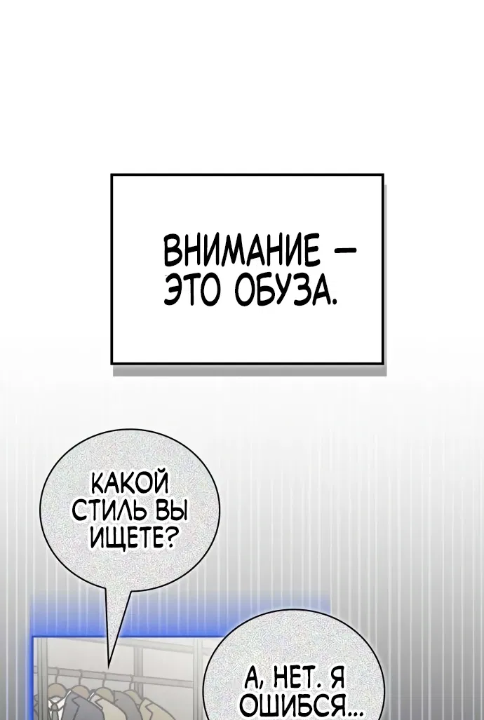Манга Руководство по покорению башни для чайников - Глава 6 Страница 22