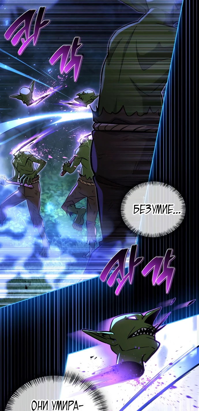 Манга Руководство по покорению башни для чайников - Глава 6 Страница 76