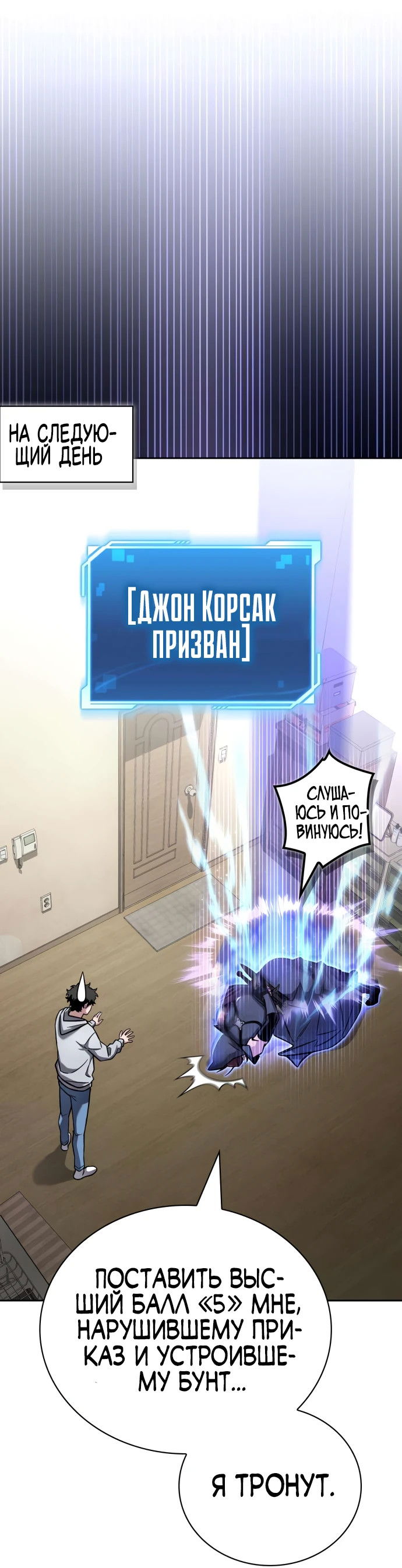 Манга Руководство по покорению башни для чайников - Глава 6 Страница 64