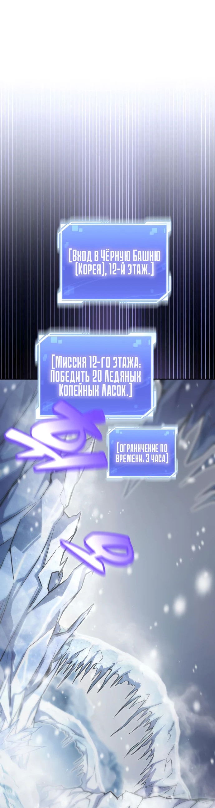 Манга Руководство по покорению башни для чайников - Глава 6 Страница 40